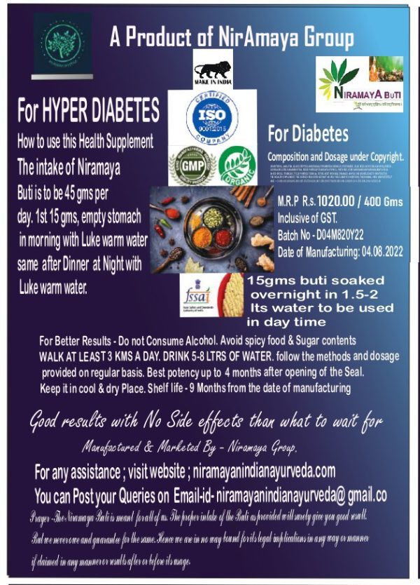 niramaya-buti-for-hyper-diabetes